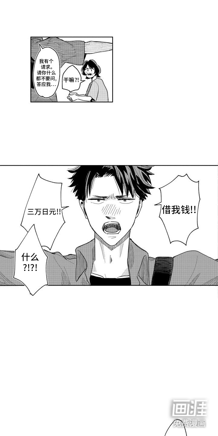 第20章：做回自己