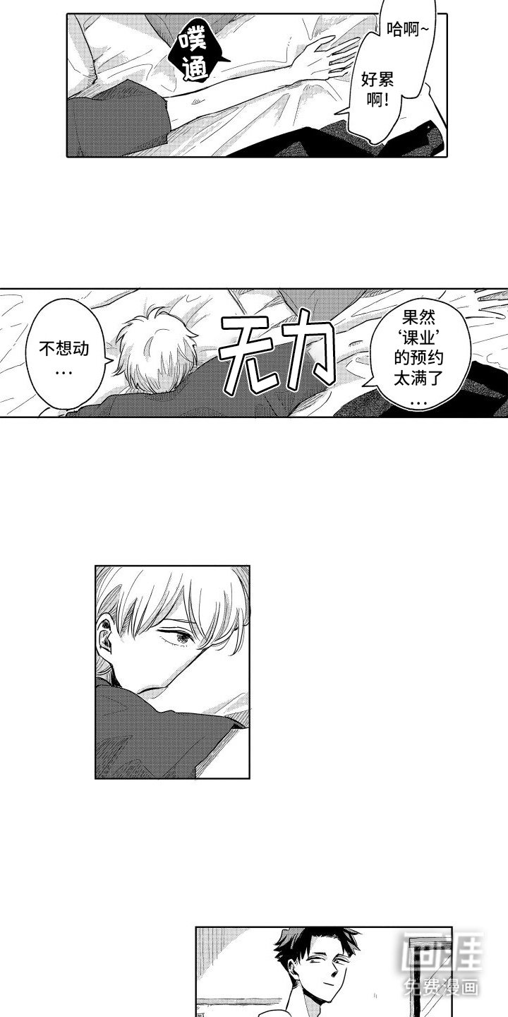 第20章：做回自己