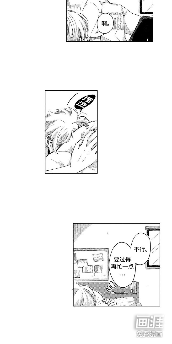 第20章：做回自己