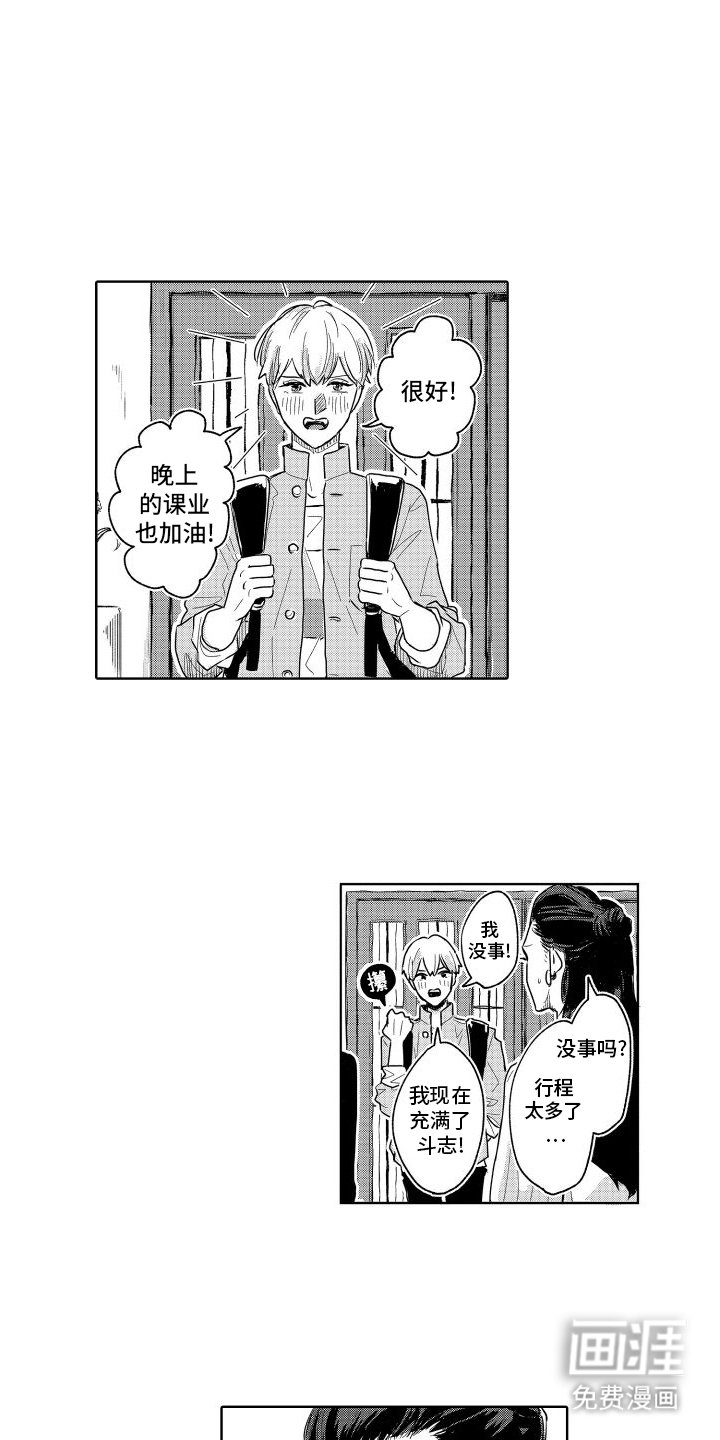 第20章：做回自己