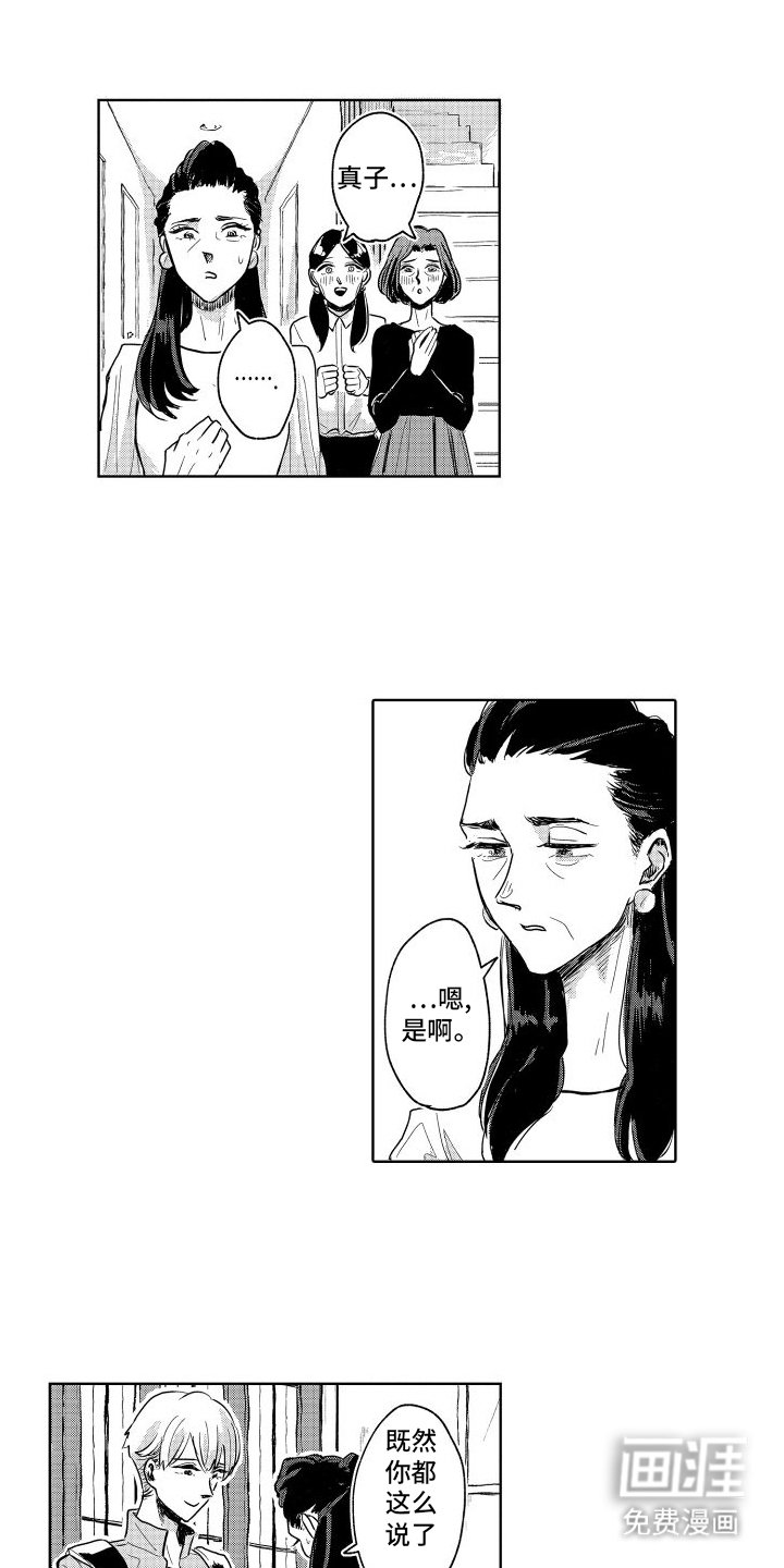 第20章：做回自己