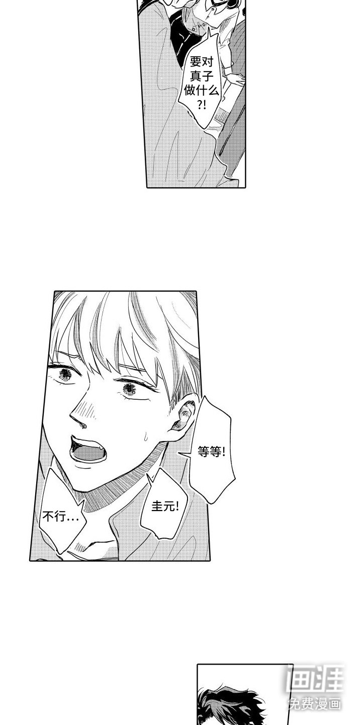 第20章：做回自己