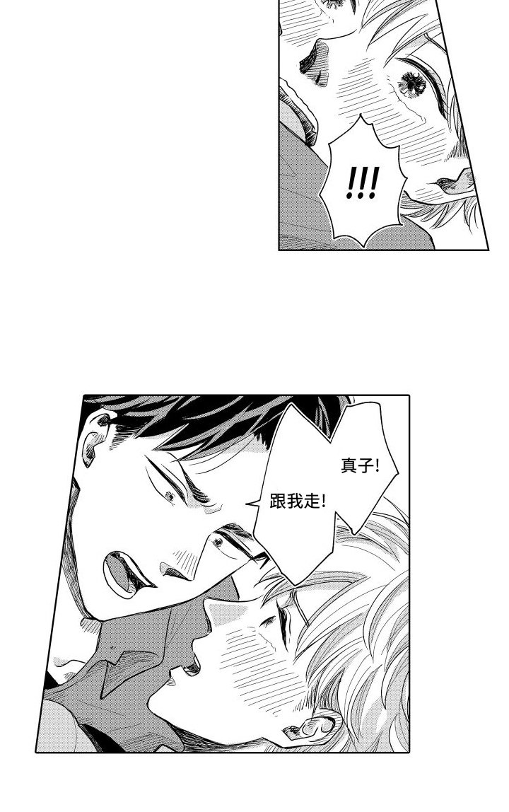 第20章：做回自己