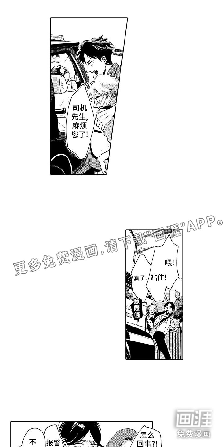 第21章：带走