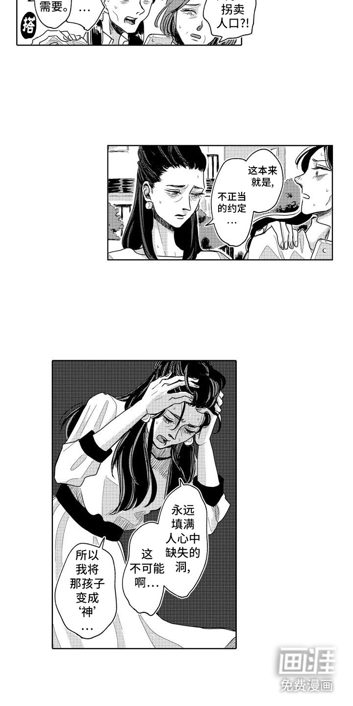 第21章：带走