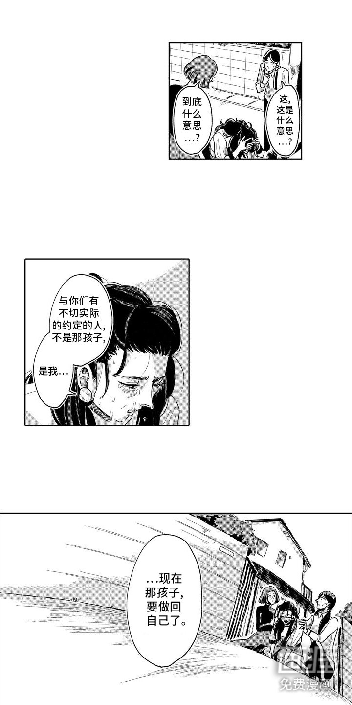 第21章：带走