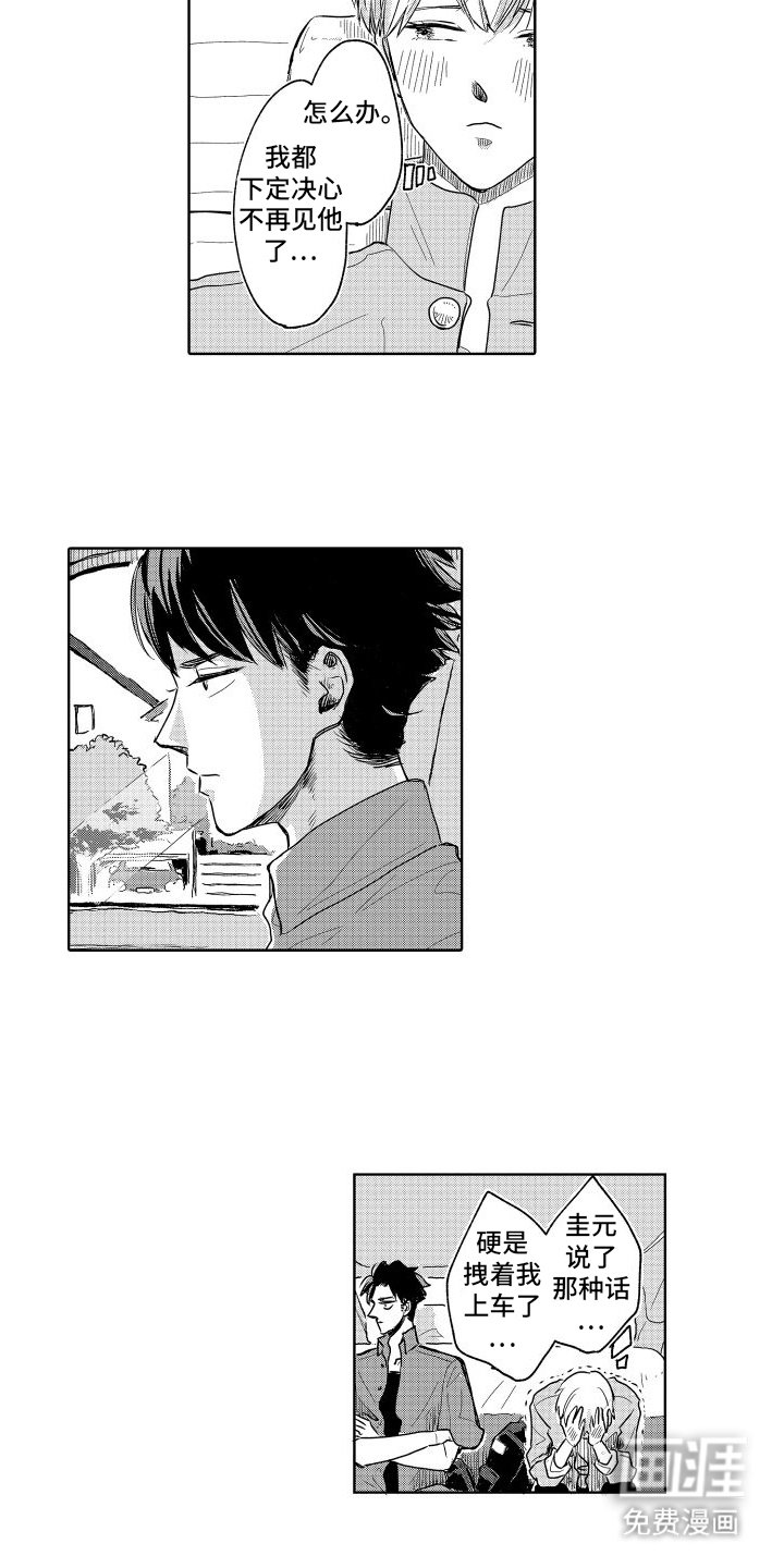 第21章：带走