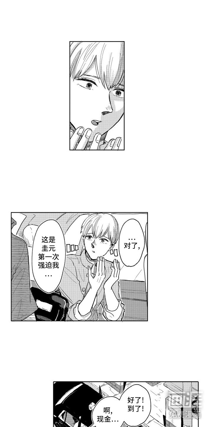 第21章：带走