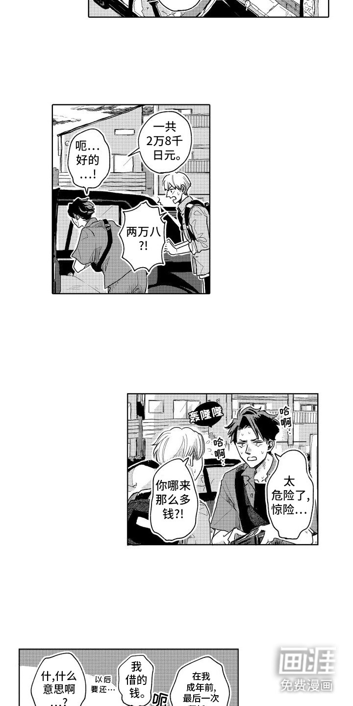 第21章：带走