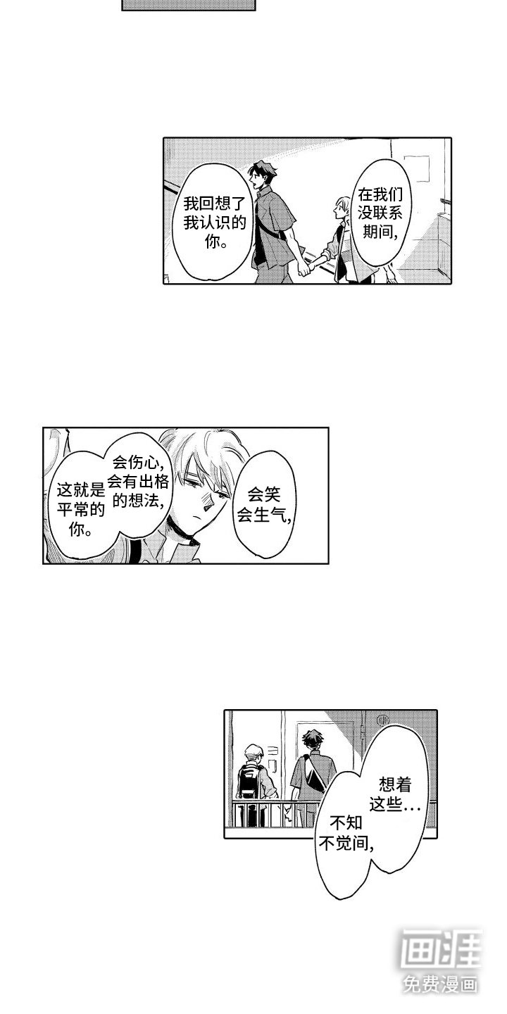 第21章：带走