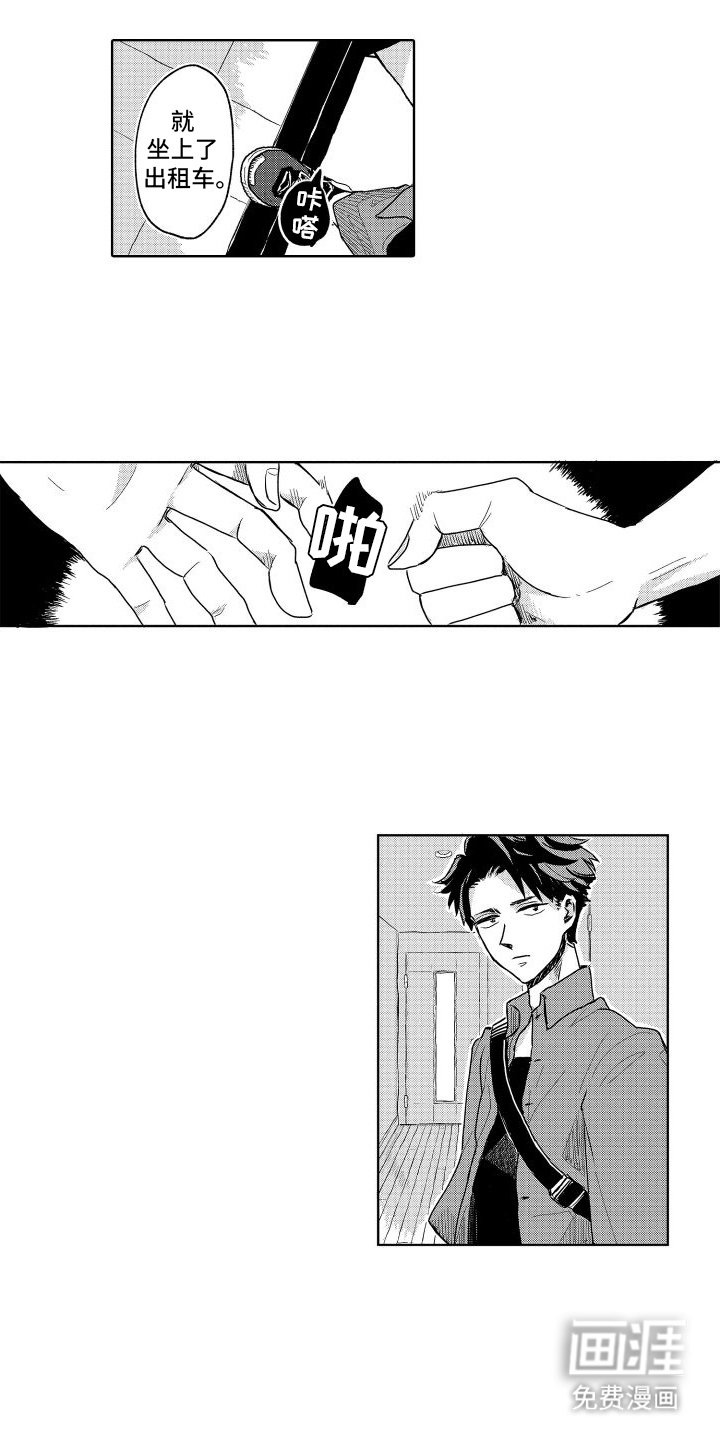 第21章：带走