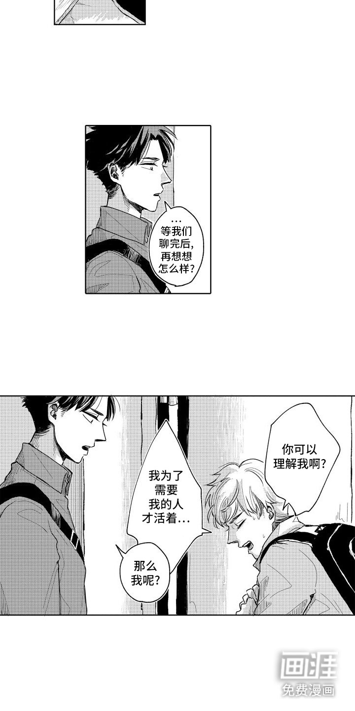 第21章：带走