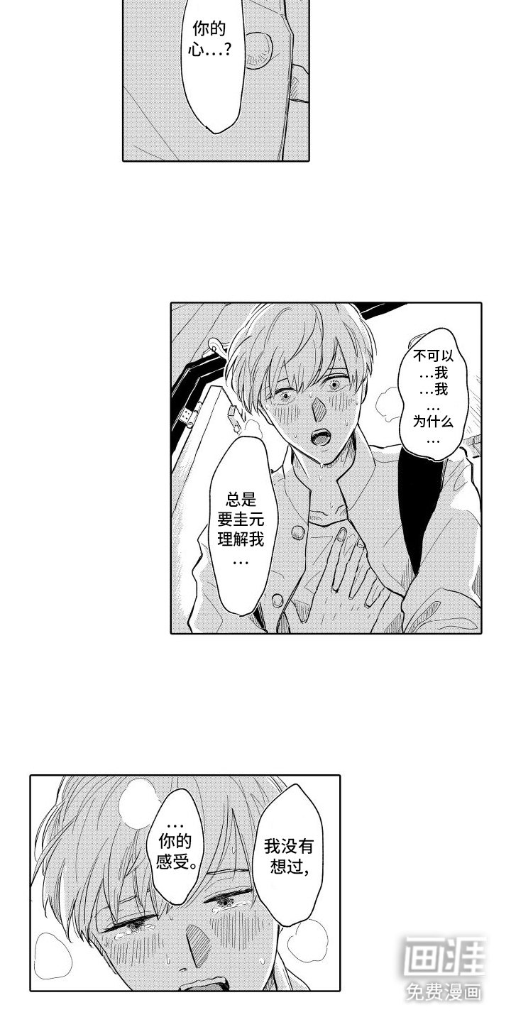 第22章：一起背负