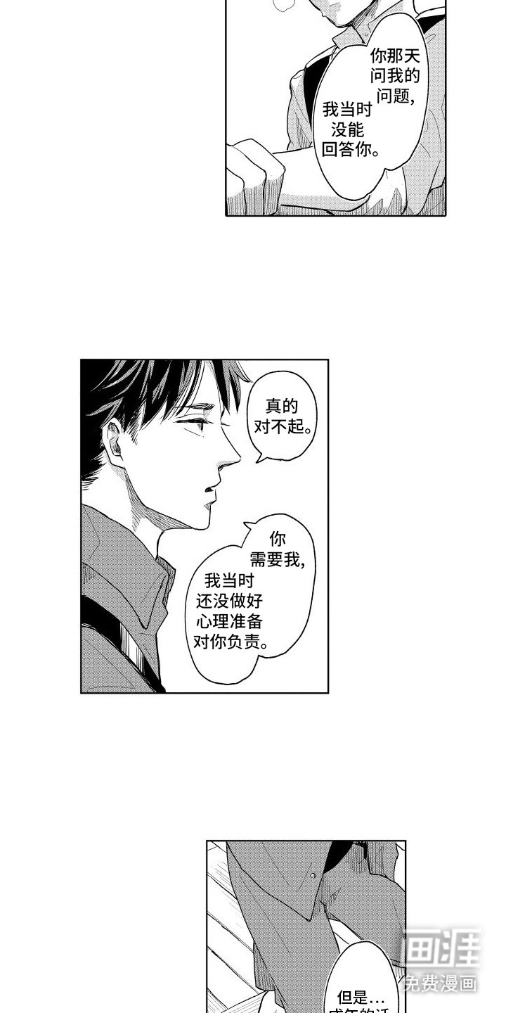 第22章：一起背负
