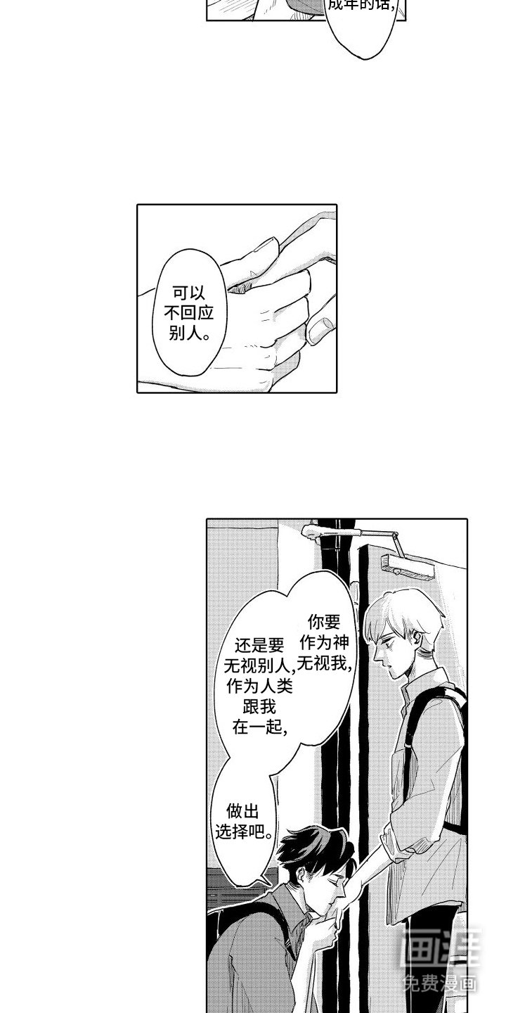 第22章：一起背负