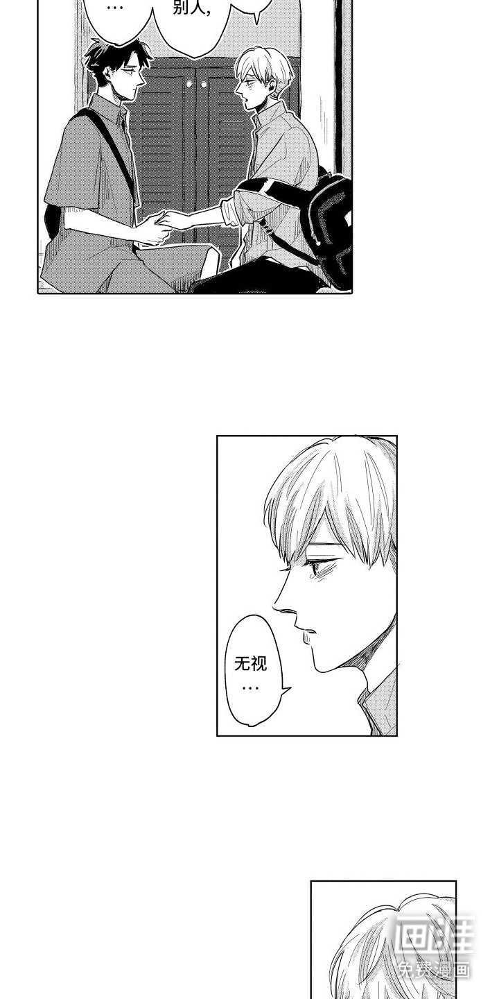 第22章：一起背负