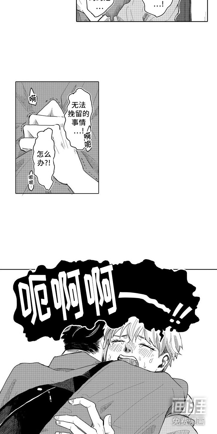 第22章：一起背负