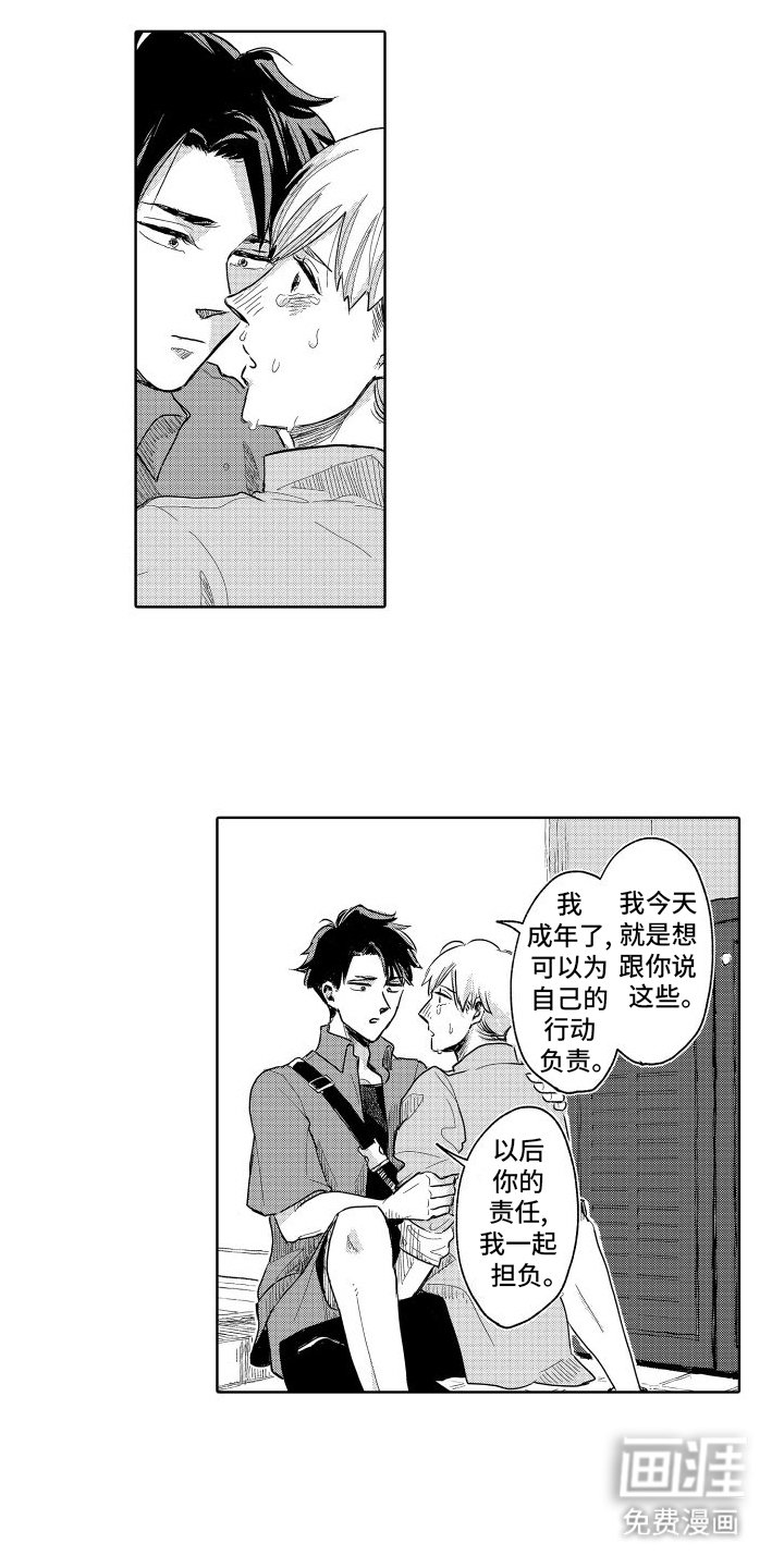第22章：一起背负