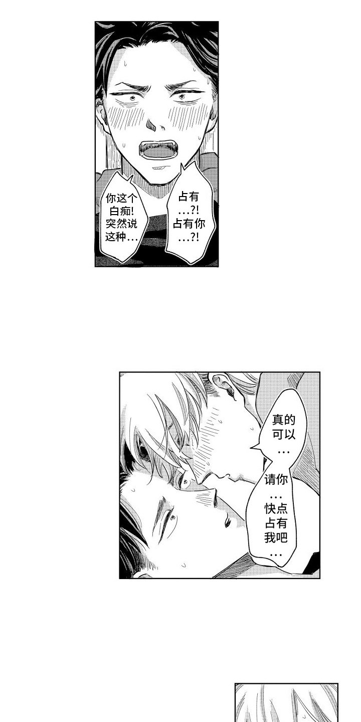 第23章：占有