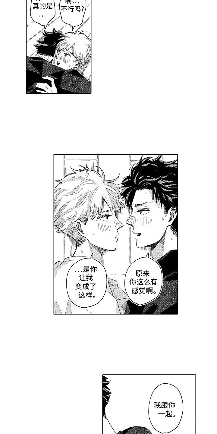第24章：释怀