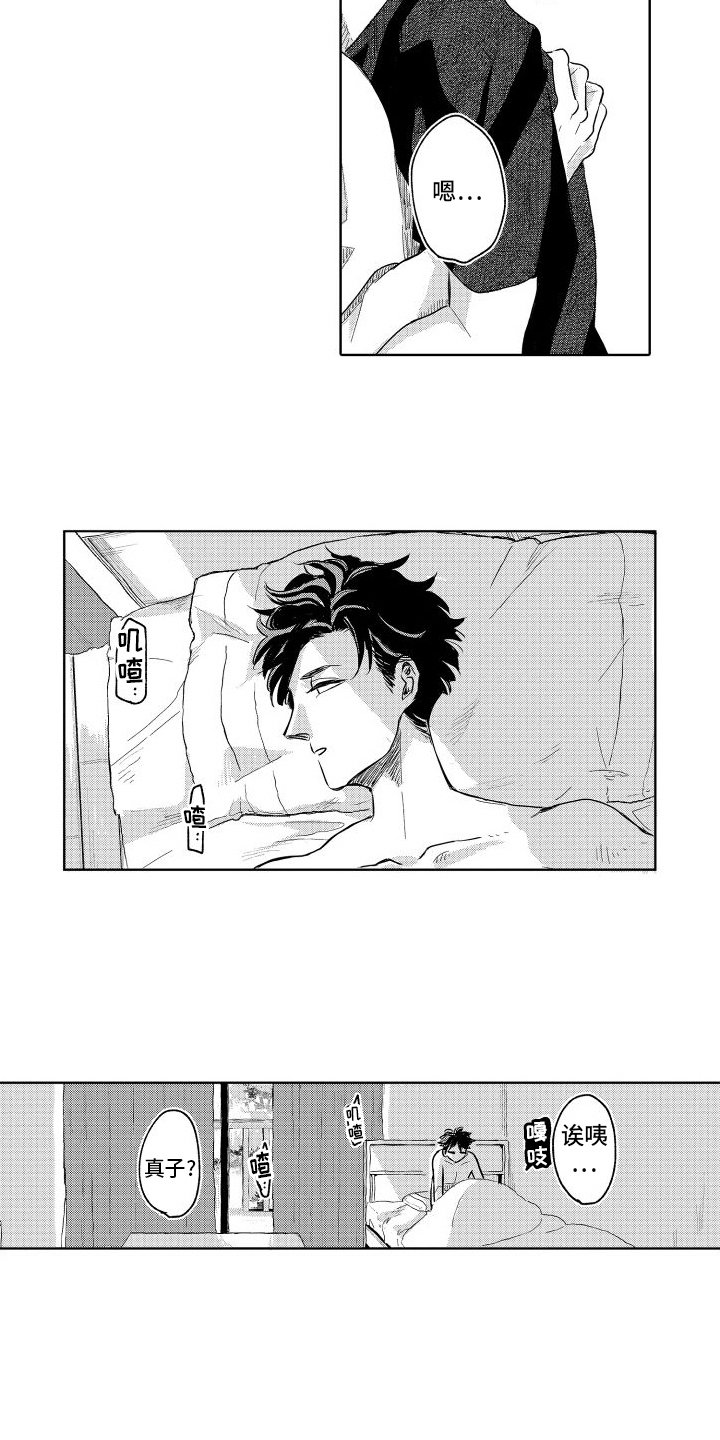 第24章：释怀