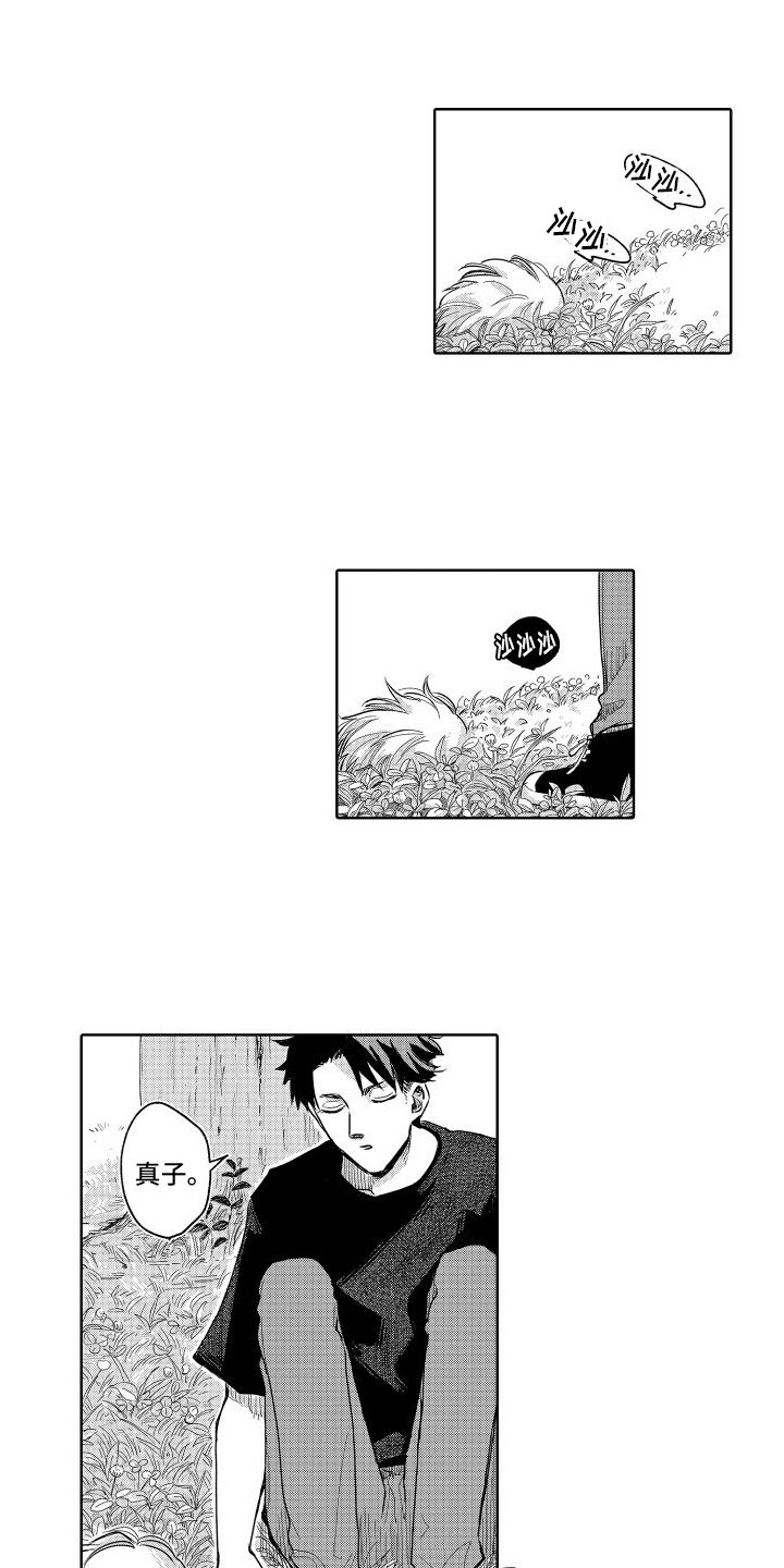 第24章：释怀