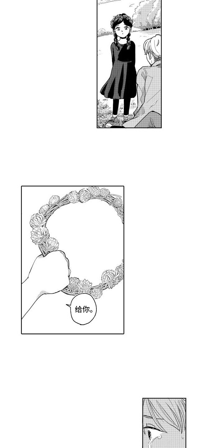 第24章：释怀