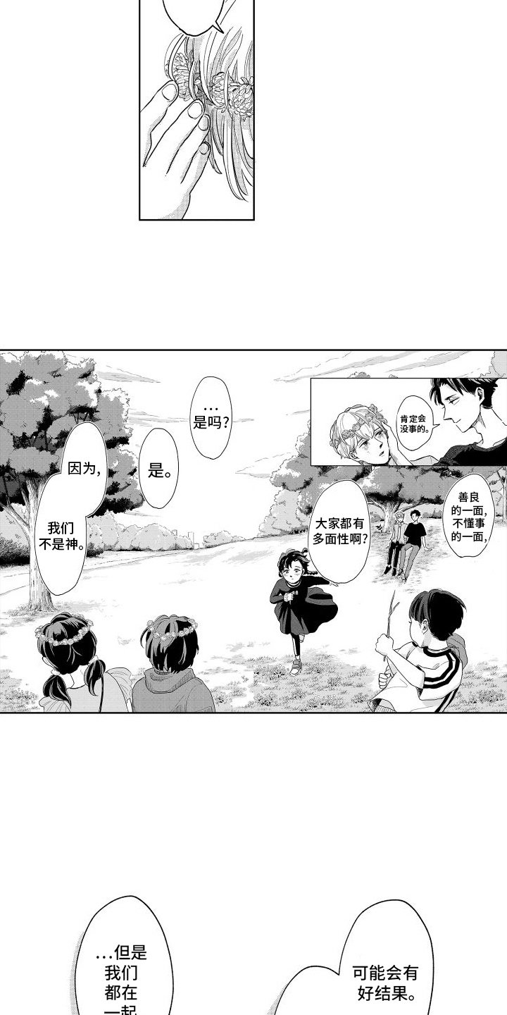 第24章：释怀