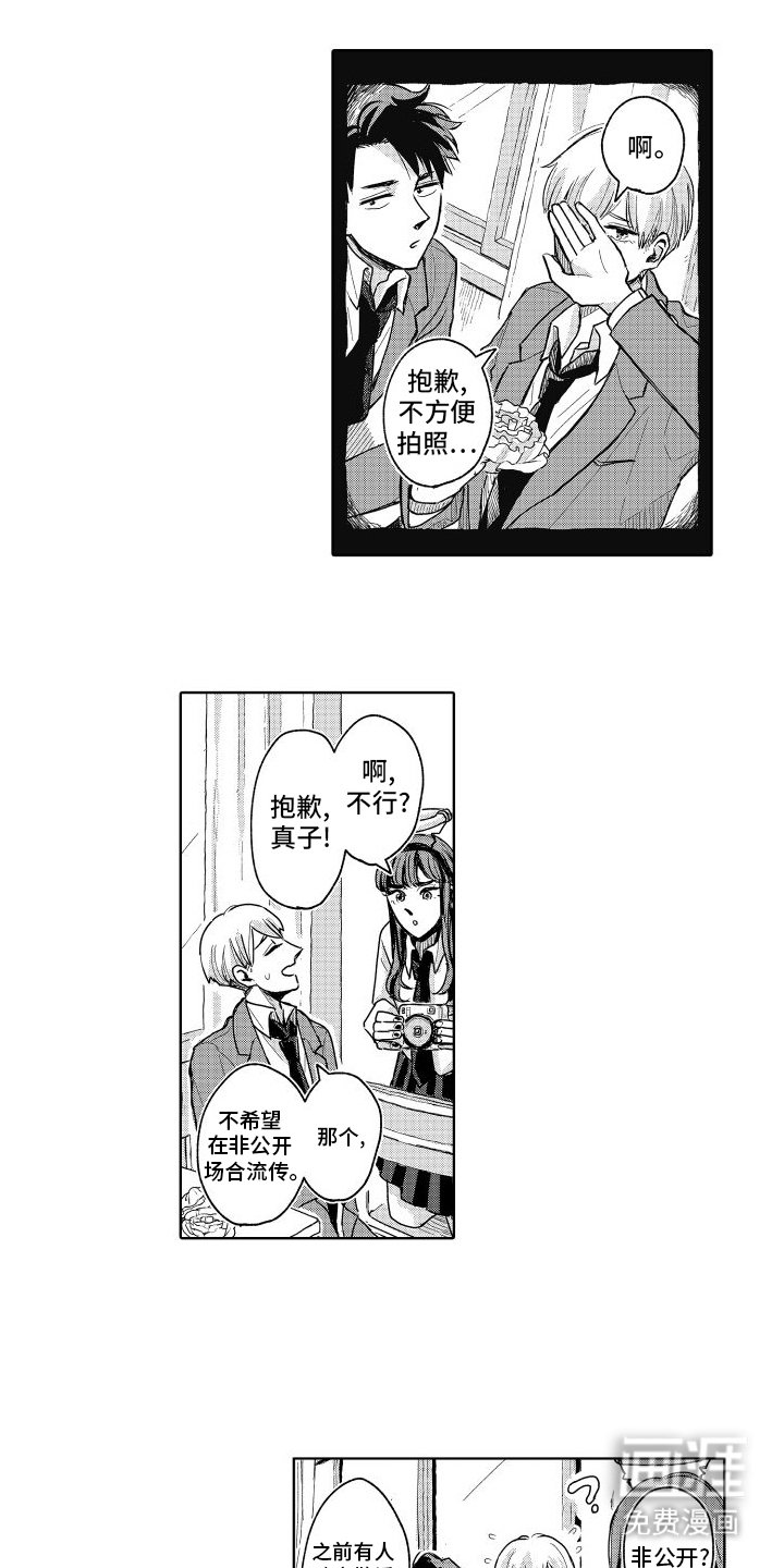 第25章：守护我们的天使（完结）