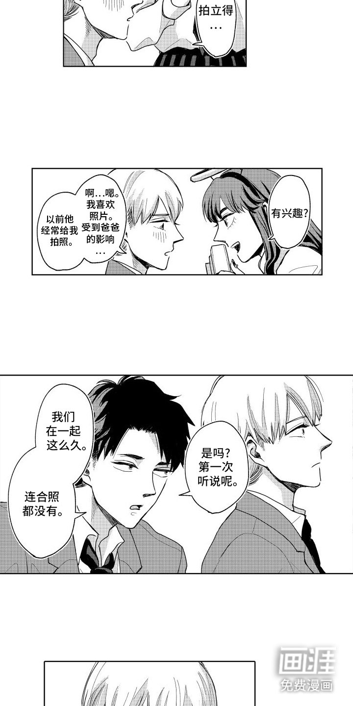 第25章：守护我们的天使（完结）