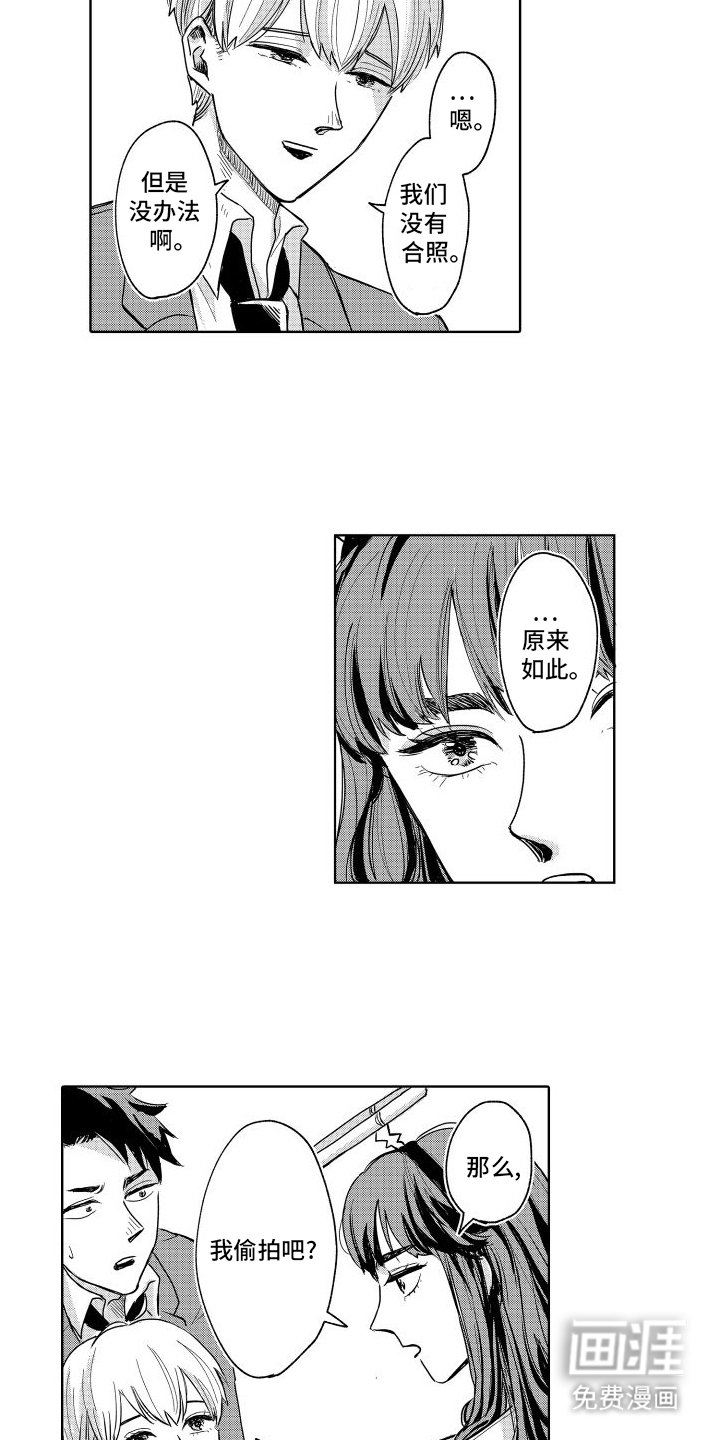 第25章：守护我们的天使（完结）