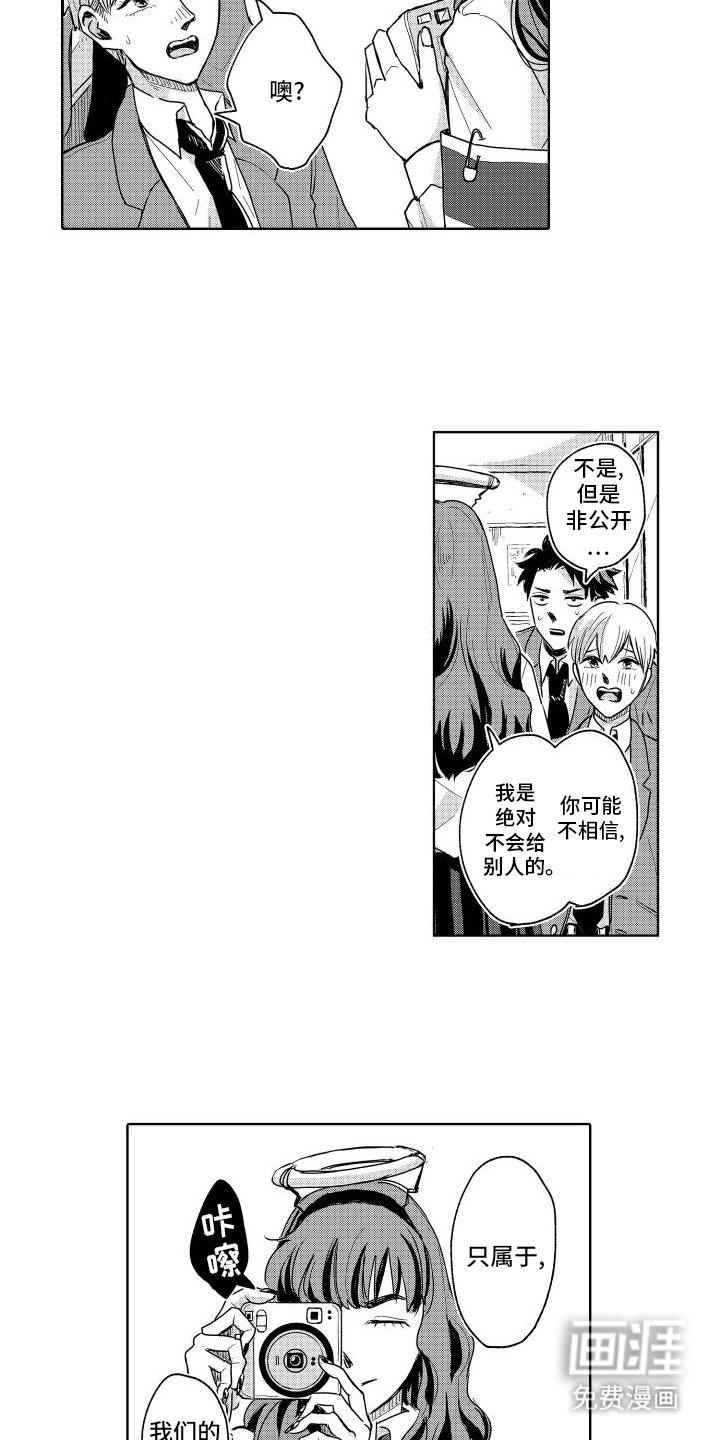 第25章：守护我们的天使（完结）