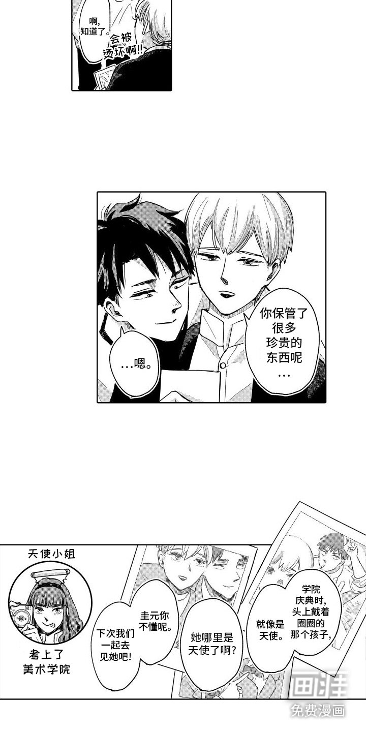 第25章：守护我们的天使（完结）