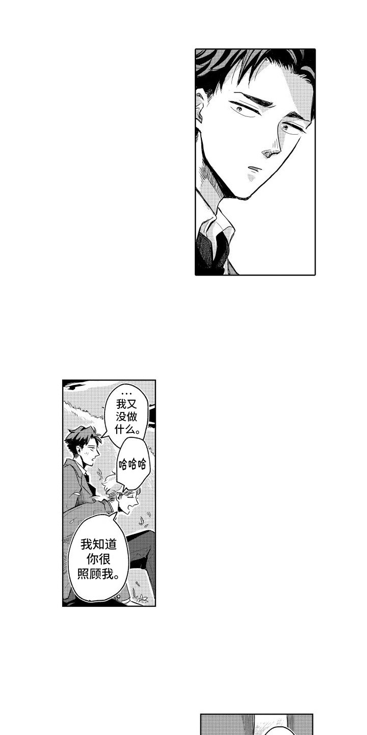 第3章：告白