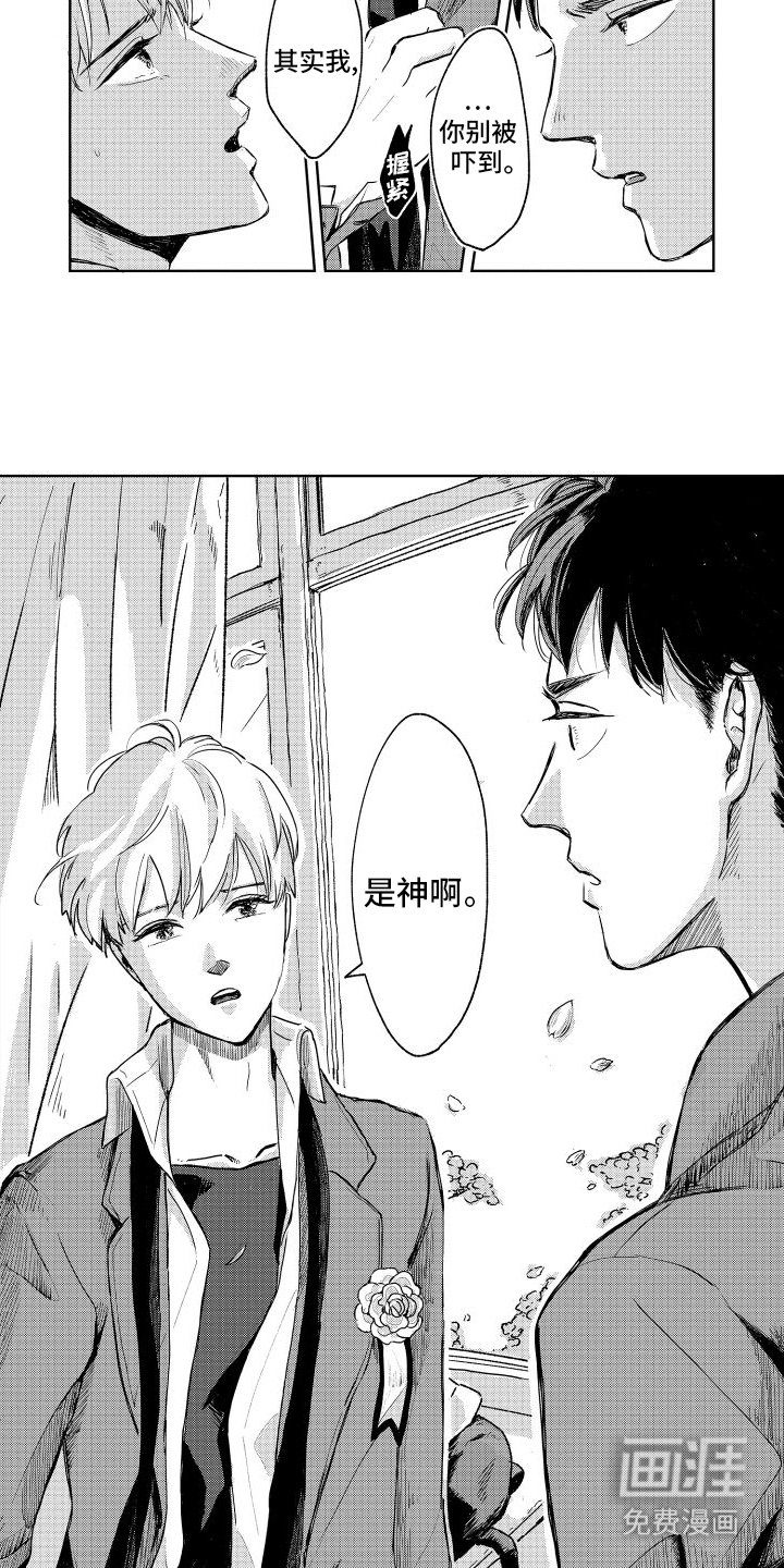 第4章：真实身份