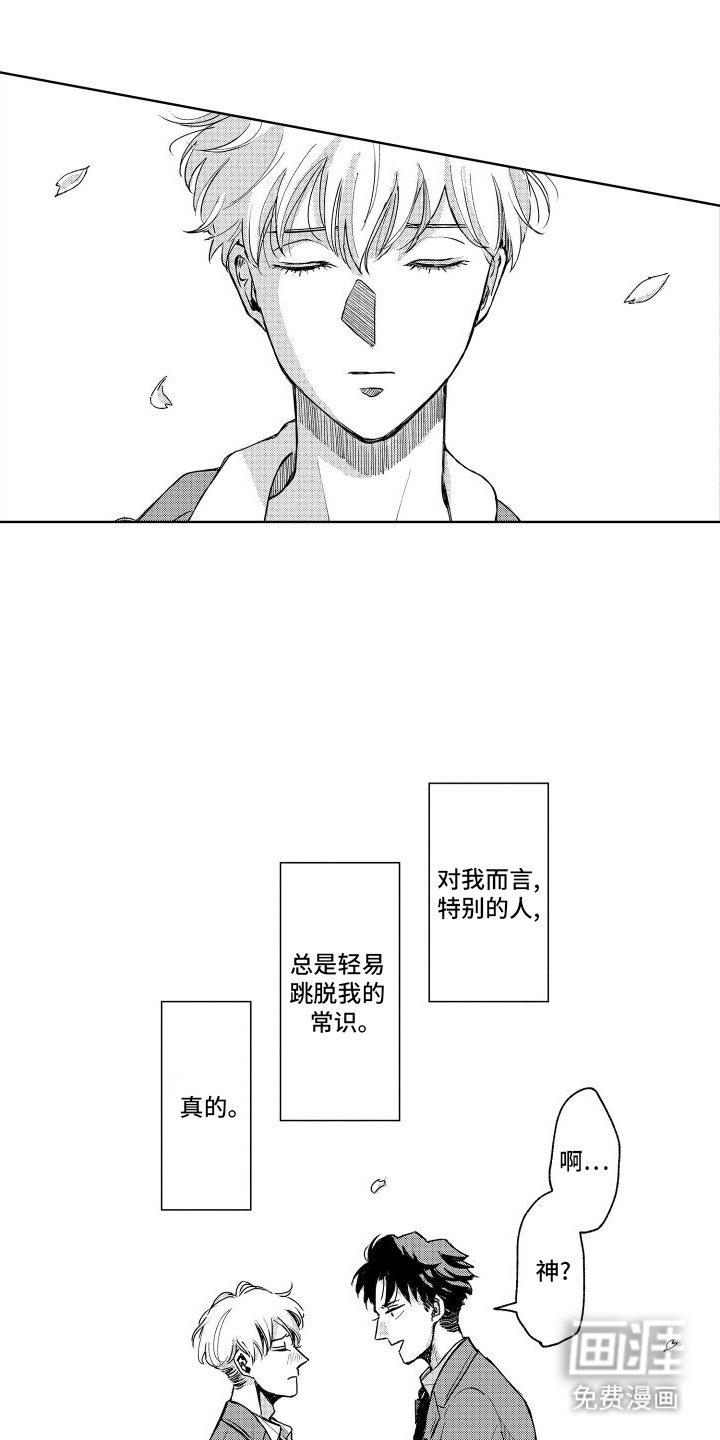 第4章：真实身份