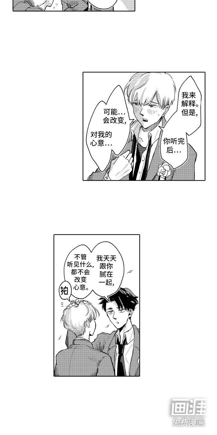 第4章：真实身份