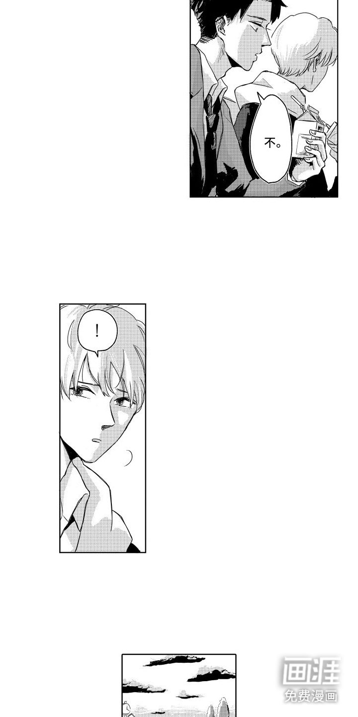第4章：真实身份
