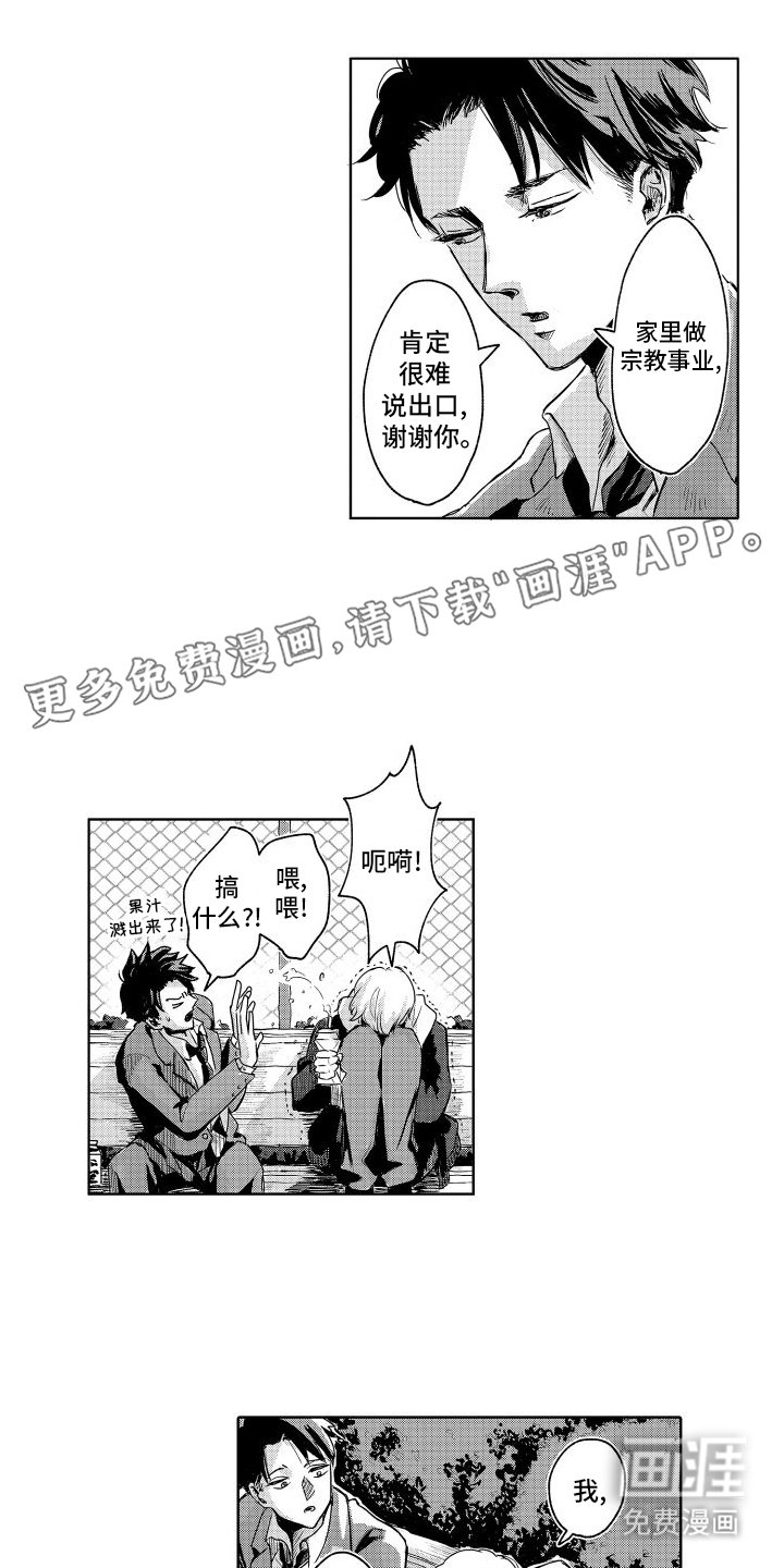 第5章：回家