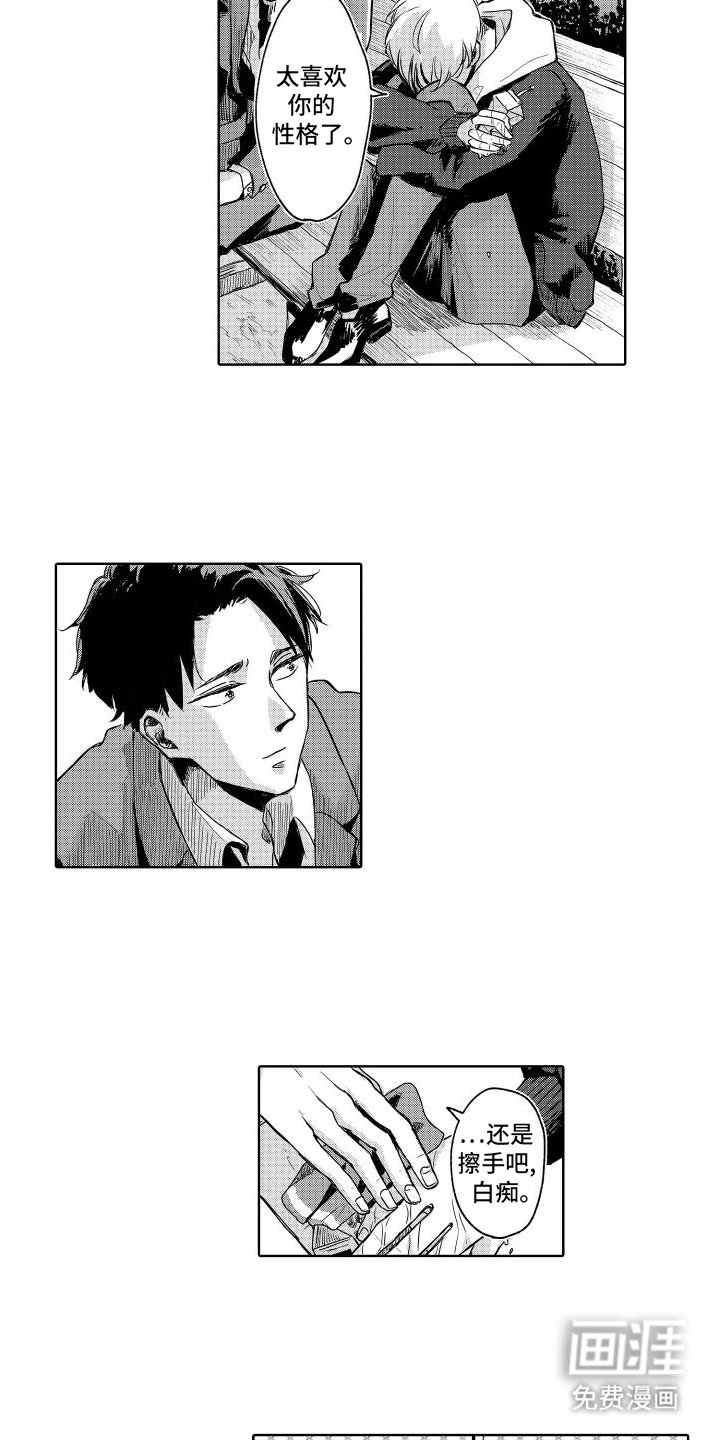 第5章：回家