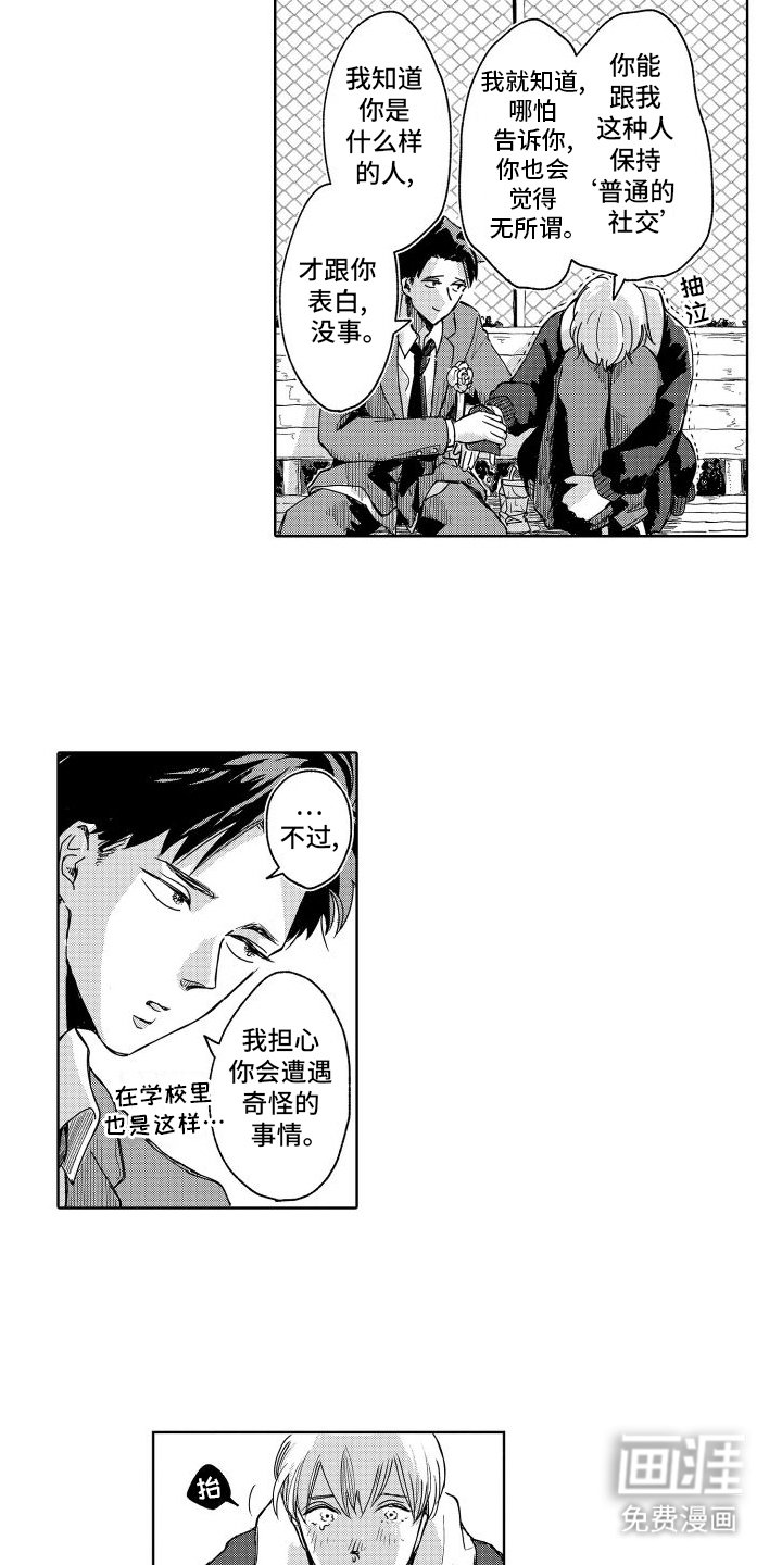 第5章：回家