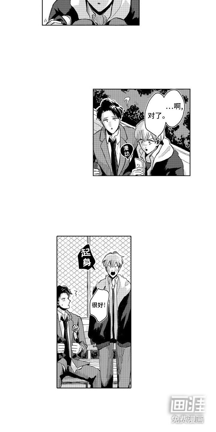 第5章：回家