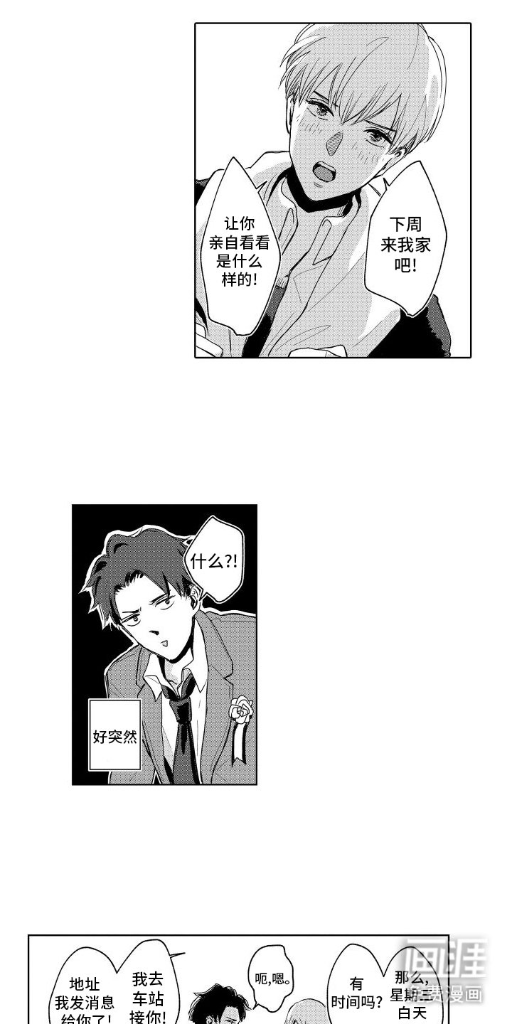 第5章：回家