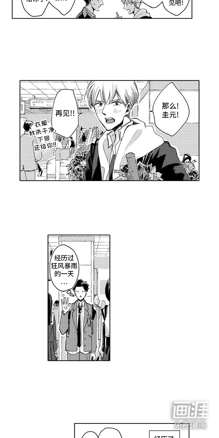 第5章：回家