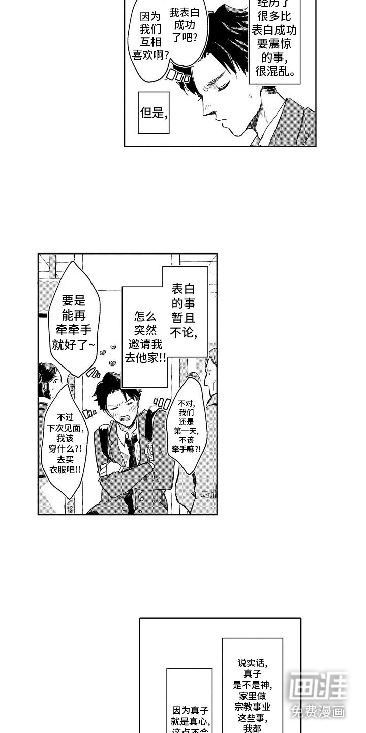 第5章：回家