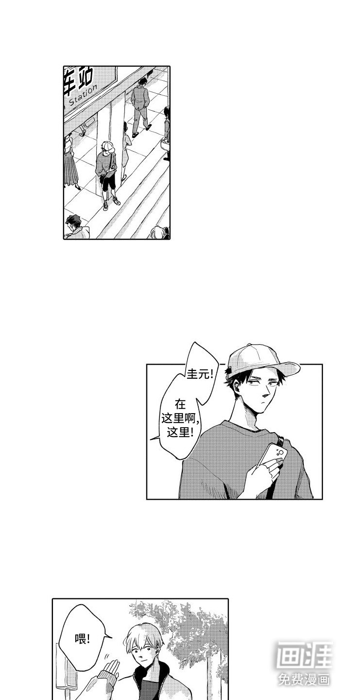 第5章：回家
