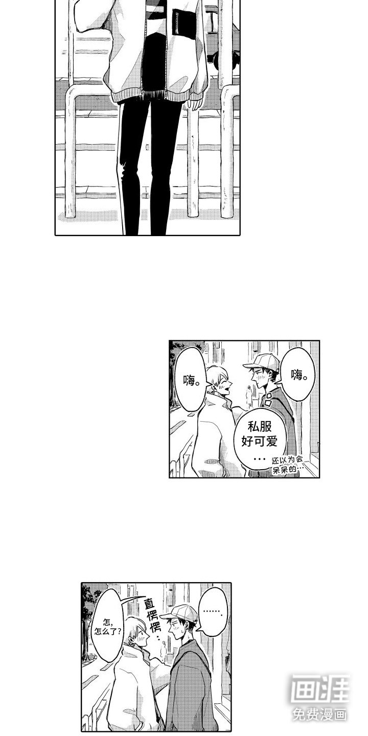 第5章：回家