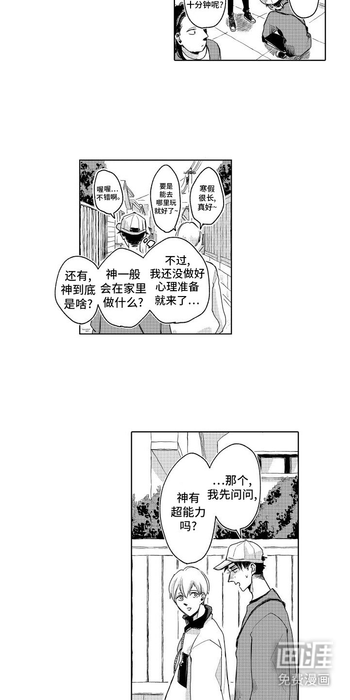 第5章：回家