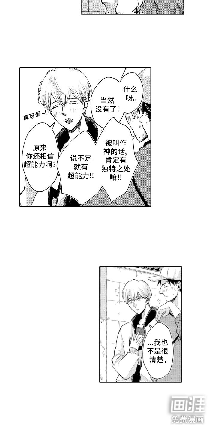 第5章：回家