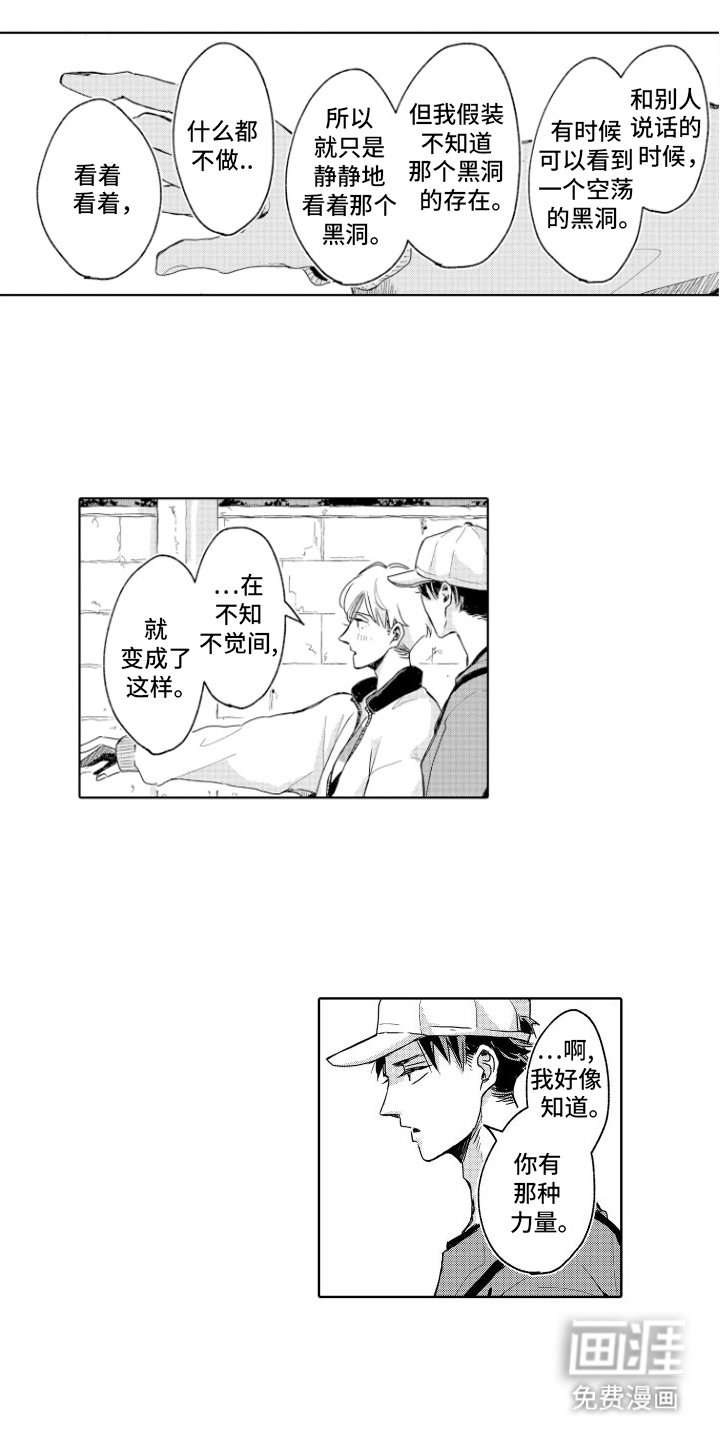 第5章：回家